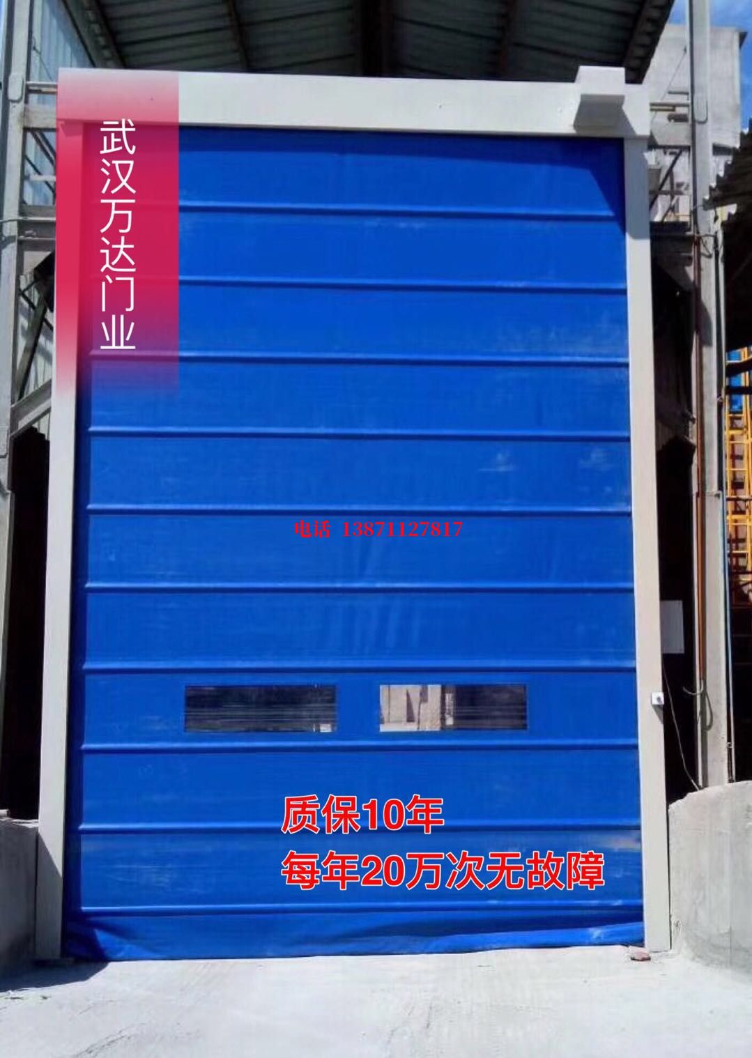 金乡防爆卷帘门_COPY